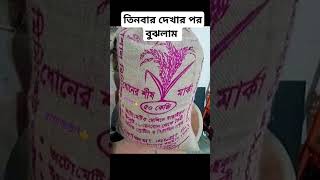 হায় হায় shorts short shortvideo shortsvideo shortsfeed [upl. by Nirel]