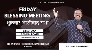 VINEYARD BLESSED CHURCH AHMEDNAGAR LIVE l 24 SEPT 2021 l FRIDAY BLESSING MEETING [upl. by Echikson950]