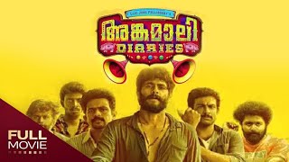 Angamaly Diaries  അങ്കമാലി ഡയറീസ് Antony Varghese Anna Rajan  Amrita Online Movies [upl. by Akital766]