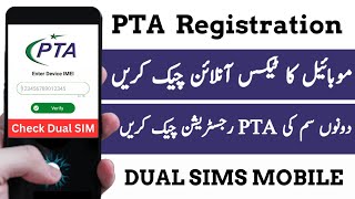 PTA Tax Check Karne Tarika  PTA Tax on Mobile Phone  PTA Tax on Iphone Mobile [upl. by Hallimaj]