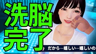 【VR店長】付 き 合 っ て 1 0 0 日 後 に 洗 脳 さ れ た 彼 女【FOCUS on YOU】 [upl. by Gardner]