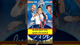 kaun disha mein leke chala re batohiya indian idol  viral indianidol13 youtubeshorts [upl. by Lhary]