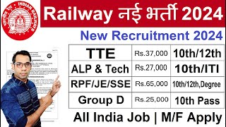 Railway Recruitment 2024  Railway New Vacancy 2024  RRB Bharti 2024  TTEALP amp TechGroup DRPF [upl. by Kcirddes]