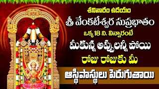 Kousalya Supraja Rama Suprabatham  Venkateswara Suprabhatham  Telugu Bhakti Songs 2024 [upl. by Alhahs]