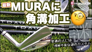 アイアンセット×５回 リピートの要因は？【BACKSPIN工房】 [upl. by Kreitman]