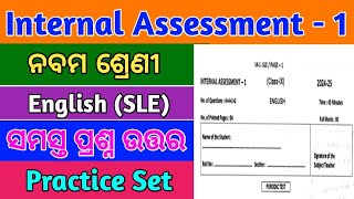 9th class IA1 English question paper 2023  IA 1 English exam question 2023 9th class [upl. by Oguh]