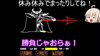 ライブで二刀流そっちのけでジェノサイドアズゴア戦！フラウィーだけは死んでも道連れしてやる、 [upl. by Theurich]