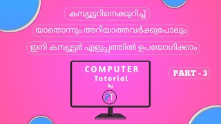 Basic Computer Tutorial in Malayalam PART  3 [upl. by Shani]