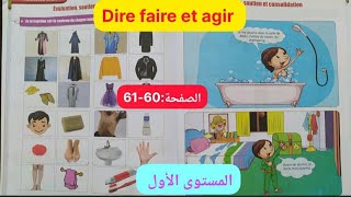 Dire faire et agir 1aep page 6061 الصفحة 6061 المستوى الأول évaluation soutien et consolidation [upl. by Atteuqihc]