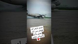 In heavy rain Pia pallot flying Dubai to Karachi shorts youtubeshorts viral [upl. by Refennej]