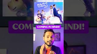 My Girlfriend Is An Alien Season 2 Coming In Hindi shorts cdrama entertainment [upl. by Tubb]