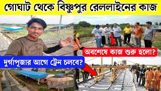 Goghat to Bishnupur via Kamarpukur Railline work 2024  Kamarpukur Railway station 2024 [upl. by Assirek115]