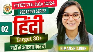 CTET 7th July 2024 3030 SERIES HINDIPEDAGOGYCLASS02By Ideal of Himanshi Singh HINDISPECIAL [upl. by Akin803]