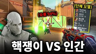 승률 94 핵쟁이 듀오 상대로 1vs3 클러치 했더니 팀원들 전부 발광했던 역대급 게임 [upl. by Hertberg]