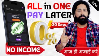 best pay later apps in india 2024  Best 5 Buy Now Pay Later Apps for Instant Loans  Pay later [upl. by Ytsirk]