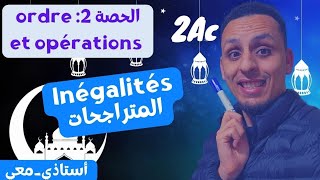 الحصة 2  2Ac شرح درس ordre et opérations بشكل مبسط مع التمارين inégalités [upl. by Lehctim]