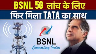 BSNL 5G To Launch with TATA – What You Need to Know [upl. by Adniral]