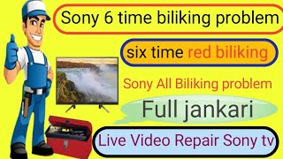 Sony Bravia LED tv 6 time Biliking problem Why is my Sony TV blinking red 6 times 6 time red sony [upl. by Yecac581]