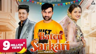 Bateu Sarkari  Amit Dhull  Anjali Raghav  Soyab Choudhary Kanchan Nagar  Haryanvi Song [upl. by Rahman42]