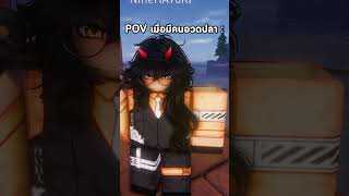 เมื่อมีคนมาอวดปลา FISCH roblox robloxfyp ninehatori นายฮาโตริ แมพตกปลา fisch fischth gaming [upl. by Letreece]