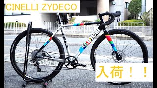 CINELLI ZYDECOチネリ ジデコ 2019年式入荷しました！19年式から色目やコンポが変更になっています！ [upl. by Lawton]