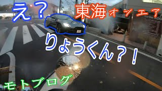 【東海オンエア】岡崎市ツーリングしてたら！？〜感情的になった先にあるものとは？〜【モトブログ】【スーパーカブ50】 [upl. by Nuahsyd]