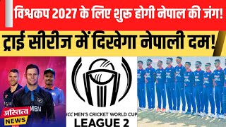 World Cup 2027 के लिए Nepal की शुरू हो गई जंग Namibia Netherlands के साथ Tri Series से तय होगा नाम [upl. by Anirav]