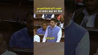 अमित शाह के बयान पर भड़के राघव चढ़ा  raghavchadha amitshah shorts politics parliament speech [upl. by Powder447]