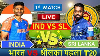 🔴Live India vs Sri Lanka 1st T20 2024  IND vs SL 2024 indvssl cricketlive [upl. by Nylg]