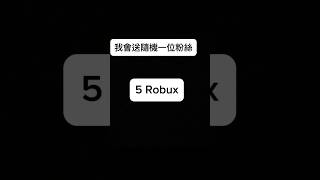 免費Robux￼ roblox games ￼訂閱我就可以獲得R幣￼ [upl. by Orrocos256]