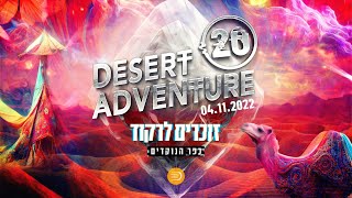 Darwish 3HRS LIVE  Desert Advanture 20 [upl. by Naimed207]