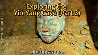 47Exploring the YinYang Cave Part 3 [upl. by Meuser]