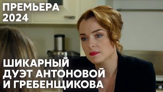 САМАЯ ДУШЕВНАЯ МЕЛОДРАМА О СЕМЬЕ Психология любви  МЕЛОДРАМА [upl. by Brittani]