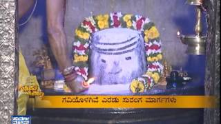 Gavi Gangadhareshwara Temple  Gudiya Nodiranna ಗುಡಿಯ ನೋಡಿರಣ್ಣ  Part3 [upl. by Radnaxela]