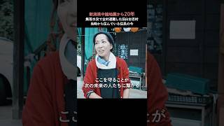 集落の水没から20年後。復興に導いたものとは？ 中越地震 復興 被災地 [upl. by Ahsac]