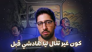 12 دقيقة من وقتك توفر عليك 12 شهر ديال الخدمة [upl. by Alfi226]