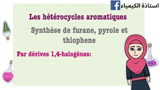 La synthèse de furane thiophene et pyrole [upl. by Fanni]