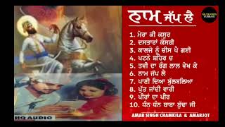 Dharmik Song Amar Singh Chamkila amp Amarjot TSeries Shabad Gurbani [upl. by Flore]