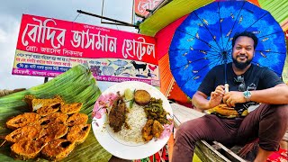 বৌদির ভাসমান হোটেলে বৌদির হাতের কলাপাতায় ইলিশ কলাপাতায় শলা চিংড়ি দেশী মুরগী আর কি লাগে🔥 ভীমরুলী [upl. by Killarney553]