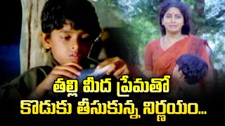 తల్లి మీద ప్రేమతో కొడుకు తీసుకున్న నిర్ణయం  Emotional Scenes  Erra Mandaram  ETV [upl. by Yklam]