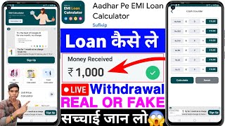 Aadhar Pe EMI Loan Calculator Real Or Fake  Aadhar Pe App Se Loan Kaise Le  Payment Proof  Review [upl. by Busch]