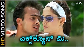 Excuse Me Excuse Me  HD Video Song  Sunil Rao  Ramya  RP Patnaik  Nanditha [upl. by Kursh]