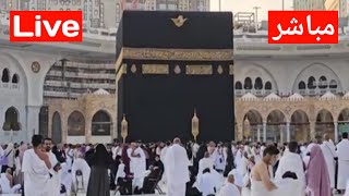 Makkah LiveMecca LiveMakkah Live Today NowMakkah Live HD Tv [upl. by Cusack529]