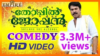 THOPPIL JOPPAN  MOVIE SCENE  MAMMOOTTY  MAMTHA MOHANDAS  RENJI PANICKER [upl. by Netsuj]