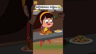 Papam Puli😂 funmoji2d funny villagecomedy comedy animation shiv chicken shorts girl boy [upl. by Tallula77]