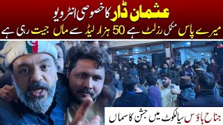 NA71 results Update  Usman Dar exclusive interview At jinnah House sialkot  sialkot plus [upl. by Compton973]