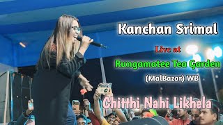 Chithi nahi Likhela  Kanchan Srimal Live at Malbazar Rungamatee  Craziest Singer [upl. by Hourigan]