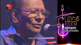 Muhuda Hadana Welawe  Tone Poem with Sunil Siriwardena [upl. by Hnahk38]