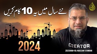 نئے سال میں کیا کریں؟  What To Do In New Year 2024 [upl. by Nawd]