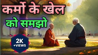 कर्मो के खेल को समझो l Buddha and Monk New Truth story l calm the mind [upl. by Abbotsen390]